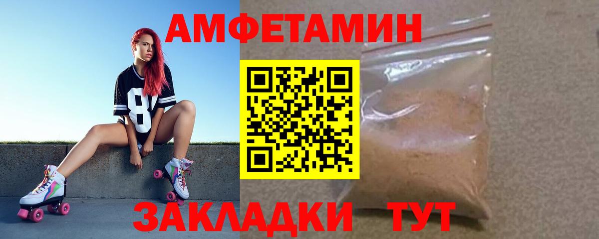 Amphetamine Premium Славянск-на-Кубани