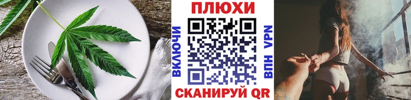 Печенье с ТГК марихуана что такое наркотик Славянск-на-Кубани