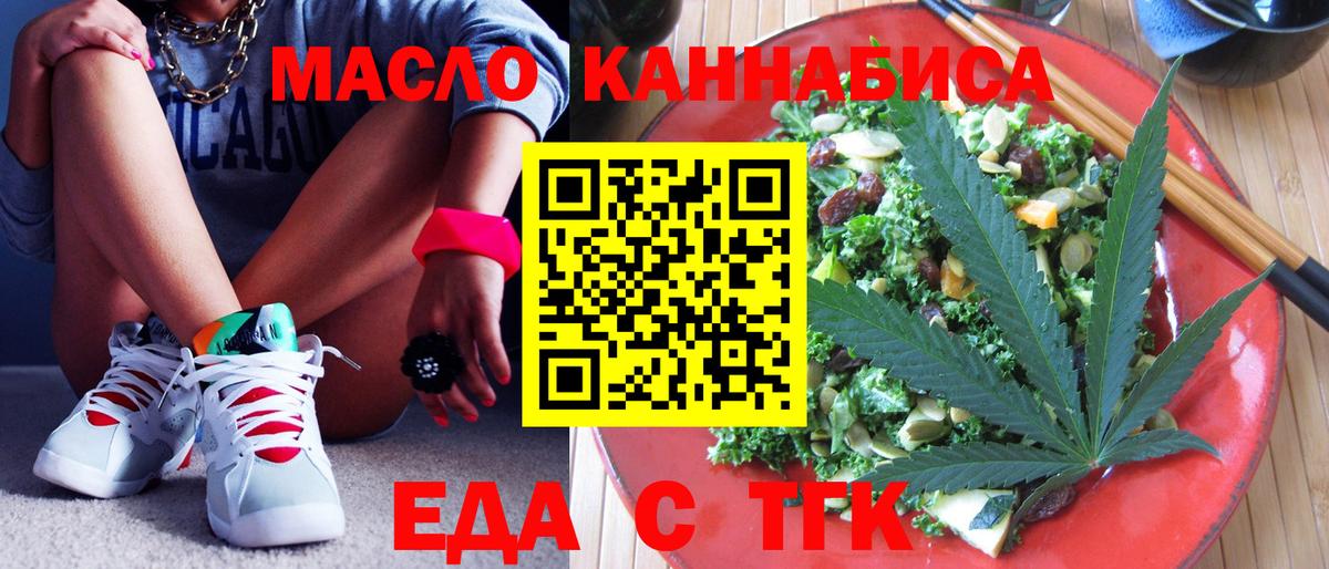 Печенье с ТГК конопля  Вход с VPN  Славянск-на-Кубани 