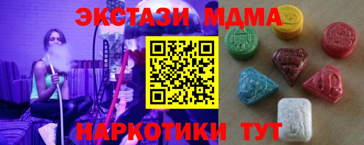 Экстази 300 mg Славянск-на-Кубани