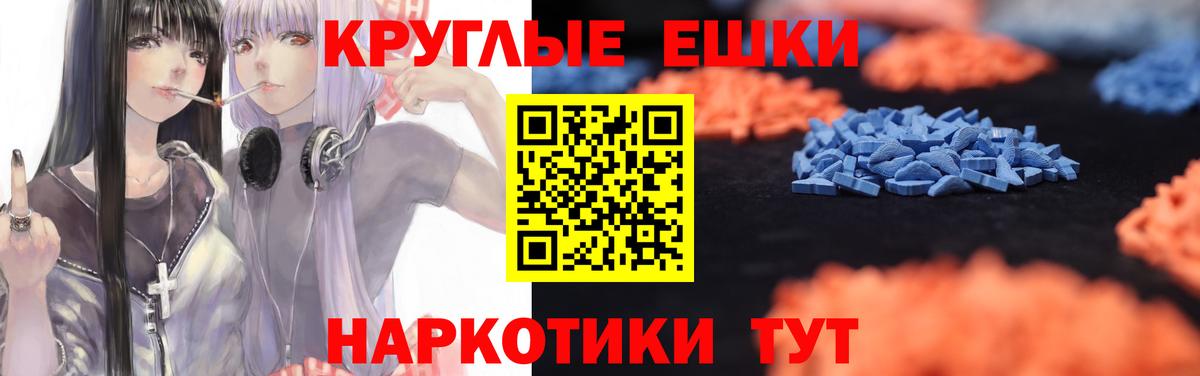 Экстази  Экстази XTC  ЭКСТАЗИ DUBAI  Вход с VPN  Славянск-на-Кубани 