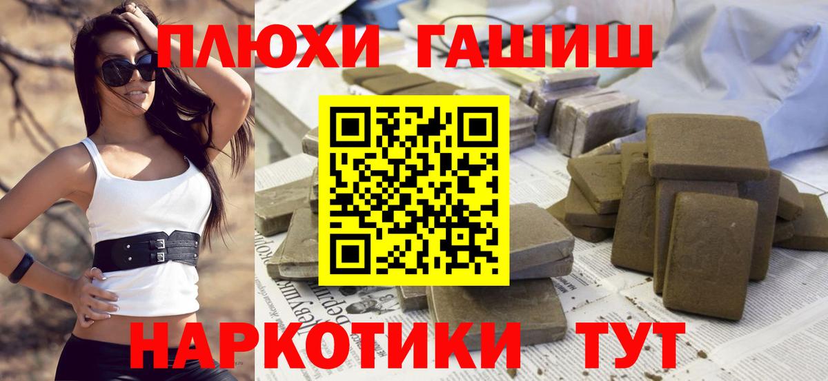 Славянск-на-Кубани  ГАШИШ VHQ  Гашиш ice o lator  Вход с VPN 