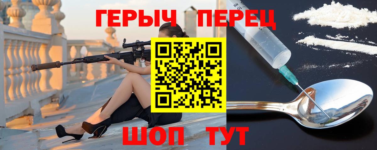 ГЕРОИН VHQ Славянск-на-Кубани