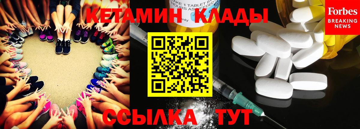 Славянск-на-Кубани  КЕТАМИН VHQ  Вход с VPN 