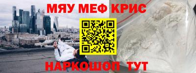 мескалин Моздок