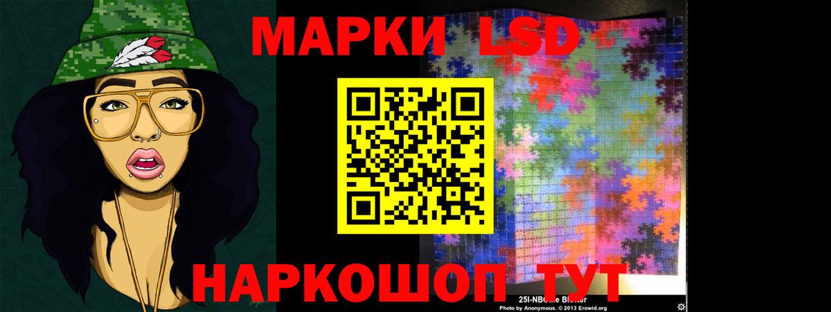 LSD-25 экстази кислота Славянск-на-Кубани