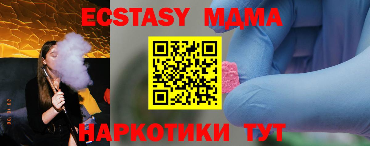 МДМА молли Славянск-на-Кубани