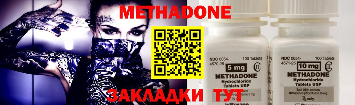 МЕТАДОН VHQ  Вход с VPN  Славянск-на-Кубани 