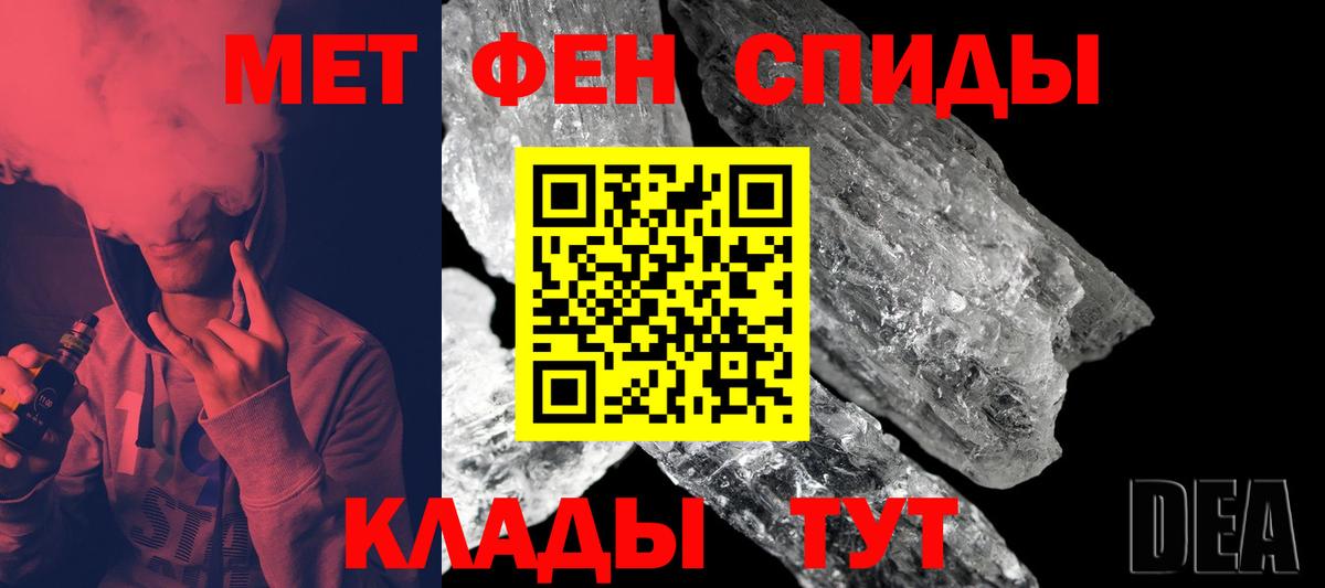 Первитин  Вход с VPN  Славянск-на-Кубани  Первитин Декстрометамфетамин 99.9%  Первитин Декстрометамфетамин 99.9% 