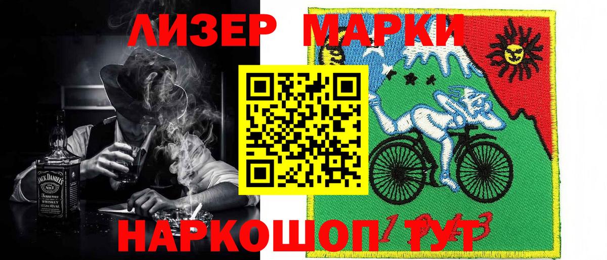 Славянск-на-Кубани  Марки N-bome 1,5мг  Марки N-bome 1,5мг  Вход с VPN 
