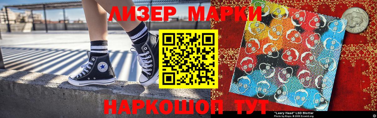 Марки N-bome 1,8мг Славянск-на-Кубани